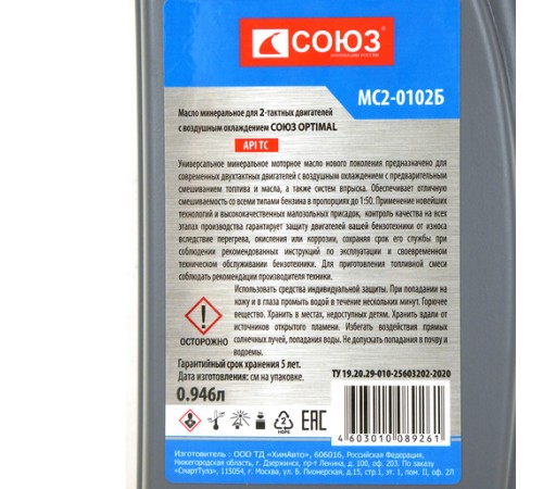 Масло СОЮЗ МС2-0102Б Масло СОЮЗ МС2-0102Б
