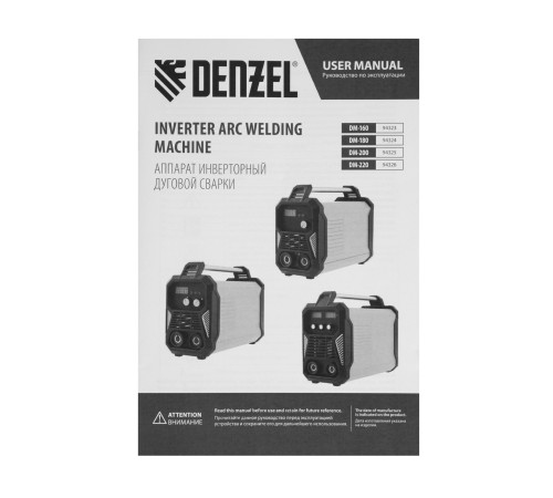 Аппарат инвертор. дуговой сварки DM-180 Standart, 180 А, ПВ 60%// Denzel Аппарат инвертор. дуговой сварки DM-180 Standart, 180 А, ПВ 60%// Denzel