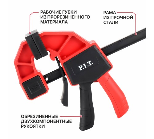Струбцина быстрозажимная P.I.T. ADVANCE HCLQ01-0300
