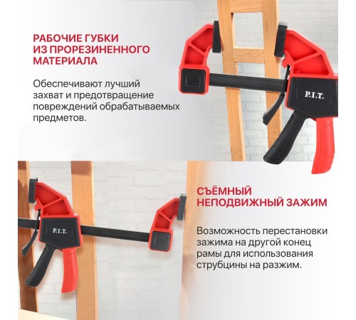 Струбцина быстрозажимная P.I.T. ADVANCE HCLQ01-0300