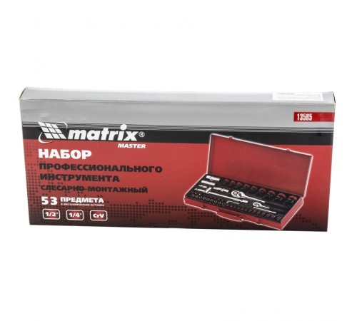 Набор слесарно-монтажный с квадратами 1/4, 1/2, 53 предмета Matrix