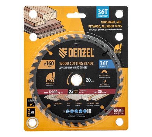Пильный диск по дереву ф160 х 20 мм, 36 зубьев Denzel