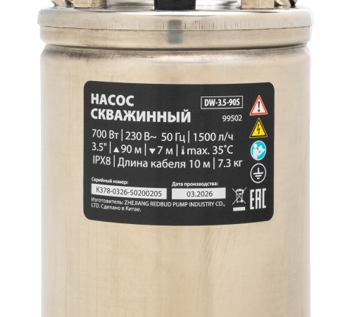 Скважинный насос DW-3,5-90S, винтовой, диаметр 3,5", 700 Вт, напор 90 м, 1500 л/ч MTX