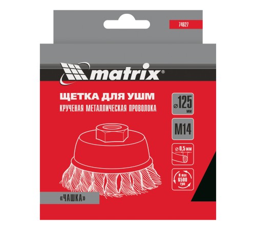 Щетка для УШМ, 125 мм, М14, 