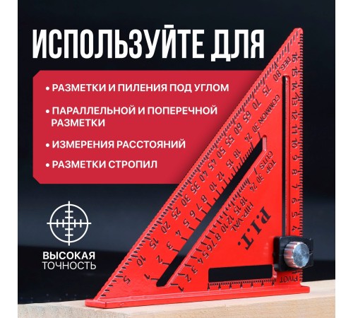 Угольник Свенсона метрический плотницкий с разметочным маркером P.I.T. DRUA HSQR04-0180C