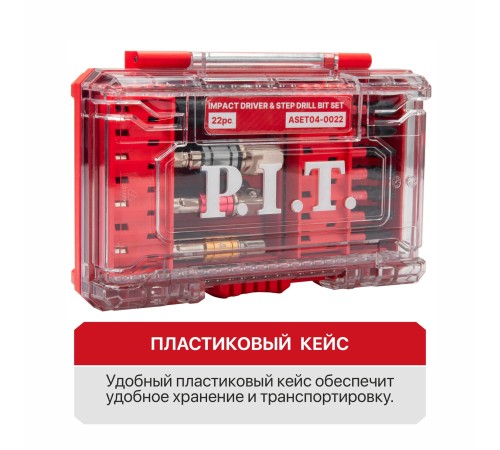 Набор ударных бит и торцевых головок P.I.T. DRUA ASET04-0022