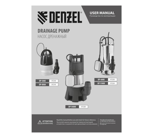 Дренажный насос DP800A, 800 Вт, подъем 5 м, 13000 л/ч Denzel