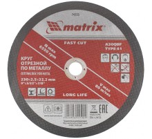 Круг отрезной по металлу, 230 х 2.5 х 22 мм Matrix