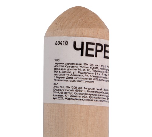 Черенок деревянный, 30 х 1200 мм, 1 сорт Черенок деревянный, 30 х 1200 мм, 1 сорт
