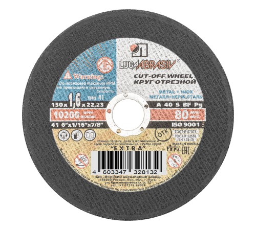 Круг отрезной по металлу, 150 х 1.6 х 22 мм &amp;quot;Луга&amp;quot;