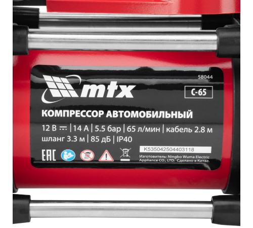 Компрессор автомобильный C-65, 12 В, 10 атм., 65 л/мин MTX
