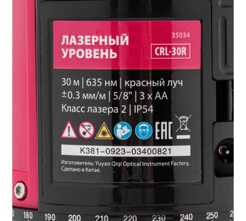 Лазерный уровень CRL-30R, 30 м, красный луч, батарейки, резьба 5/8 Лазерный уровень CRL-30R, 30 м, красный луч, батарейки, резьба 5/8