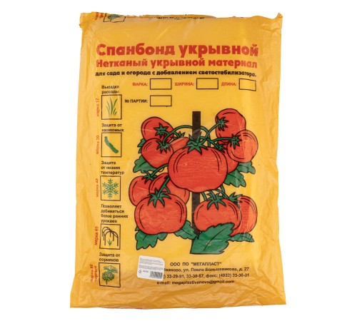 Укрывной материал Спанбонд, Эконом, марка 30, 3.2 х 10 м, белый