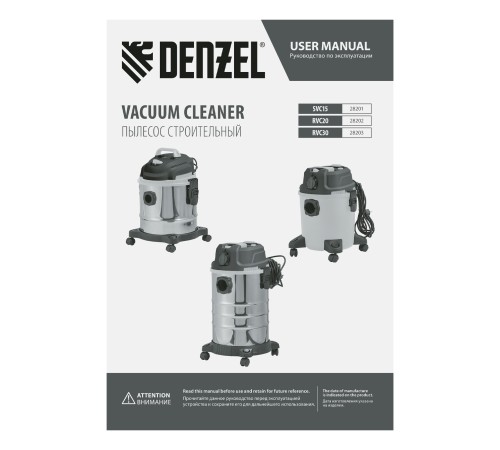 Пылесос строительный SVC15, 1200 Вт, бак 15 л, шланг 2 м Denzel Пылесос строительный SVC15, 1200 Вт, бак 15 л, шланг 2 м Denzel