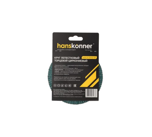 Зачистной круг лепестковый Hanskonner H9010-01-125x22-40Z Зачистной круг лепестковый Hanskonner H9010-01-125x22-40Z