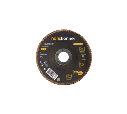 Зачистной круг лепестковый Hanskonner H9010-01-125x22-40Z Зачистной круг лепестковый Hanskonner H9010-01-125x22-40Z