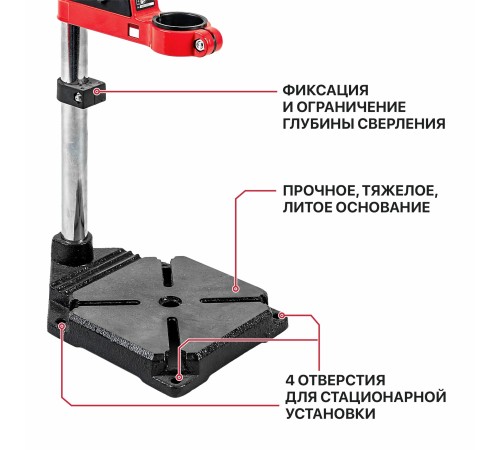 Стойка для дрели P.I.T. P0010001