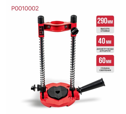 Стойка для дрели P.I.T. P0010002