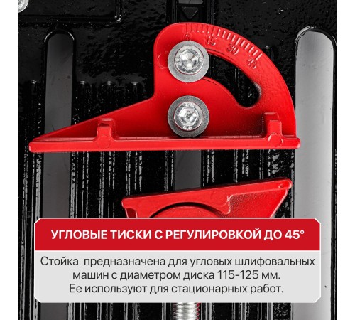Стойка для УШМ P.I.T. P0010003