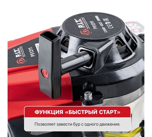 Мотобур бензиновый P.I.T. P51211