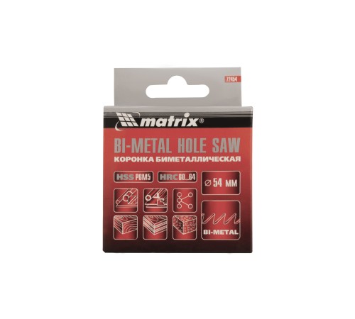 Коронка Bimetal, 54 мм Matrix