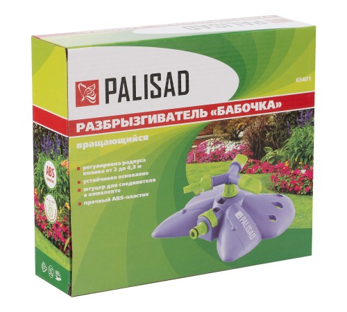Разбрызгиватель вращающийся Бабочка, 3 лопасти, с регулировкой Palisad