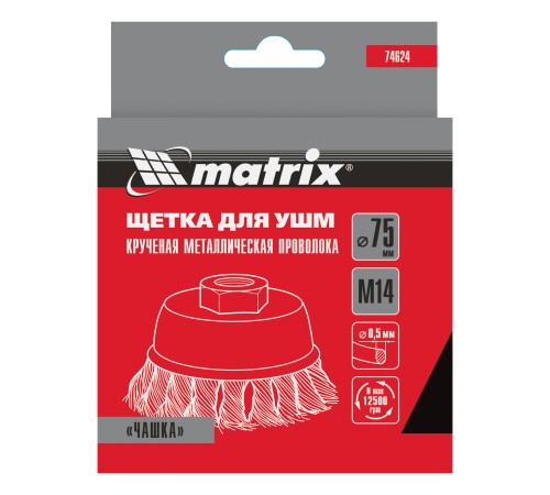 Щетка для УШМ, 75 мм, М14, 