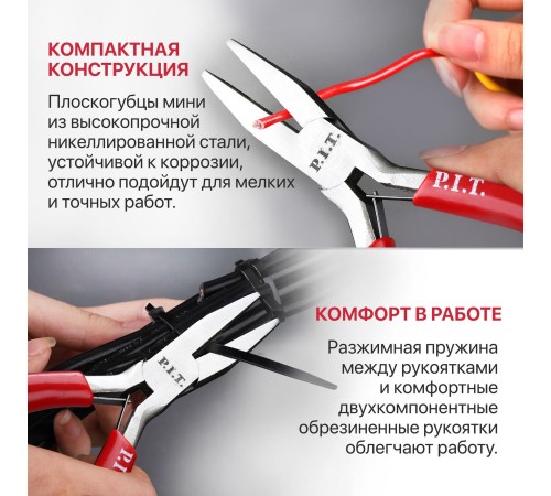 Круглогубцы мини прямые P.I.T. ADVANCE HPLR06-0115R
