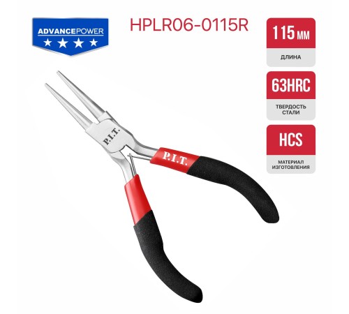 Круглогубцы мини прямые P.I.T. ADVANCE HPLR06-0115R
