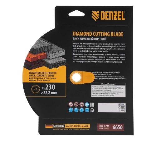Диск алмазный отрезной DENZEL Турбо, ф230 х 22.2 мм, сухой рез, HWD92, турбированная рабочая часть, круг, 731140