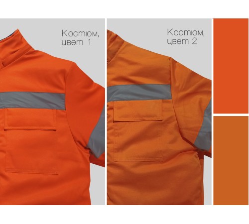 Костюм зимний Дорожник-Ультра (тк.Смесовая,210) п/к, оранжевый/т.синий Костюм зимний Дорожник-Ультра (тк.Смесовая,210) п/к, оранжевый/т.синий