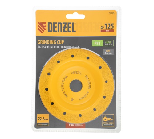 Чашка твердосплавная зачистная,125 мм, Плоская, мелкое зерно #32// Denzel