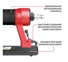 Степлер пневматический P.I.T. PNA16-A