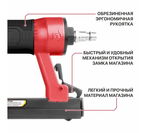 Степлер пневматический P.I.T. PNA16-A