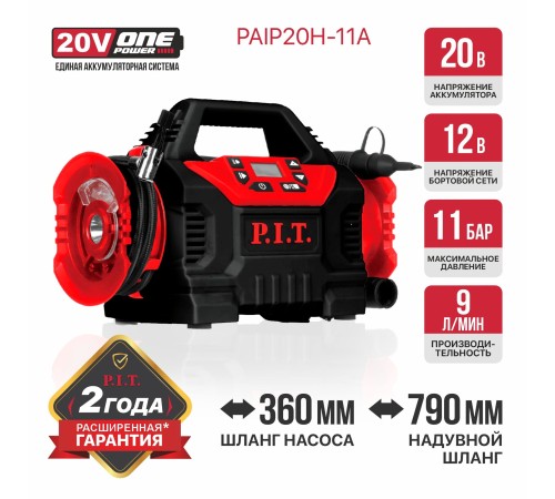 Компрессор аккумуляторный P.I.T. PAIP20H-11A (без АКБ и ЗУ)