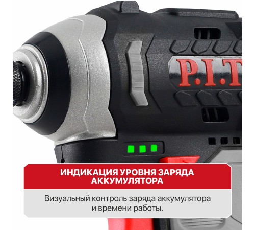 Винтоверт ударный аккумуляторный бесщёточный P.I.T. PSD12K-120A (1 АКБ, ЗУ)