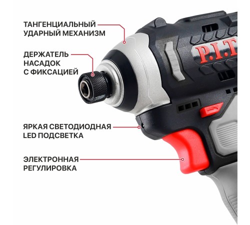 Винтоверт ударный аккумуляторный бесщёточный P.I.T. PSD12K-120A (2 АКБ, ЗУ)