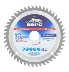 Пильный диск по дереву 200 x 32/30 мм, 48 твердосплавных зубъев Барс