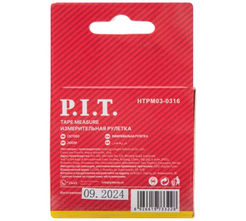 Рулетка с фиксатором P.I.T. CONTROL HTPM03-0316