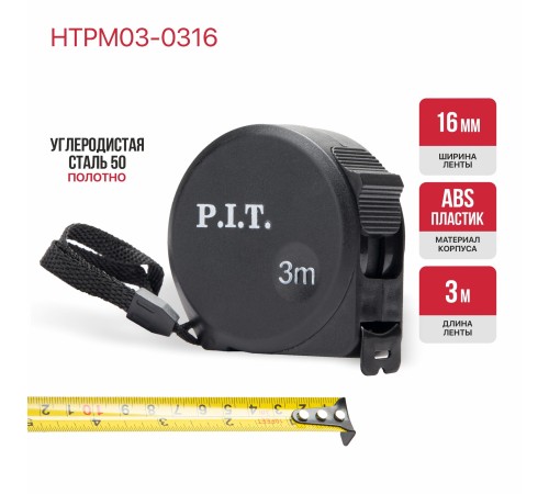Рулетка с фиксатором P.I.T. CONTROL HTPM03-0316