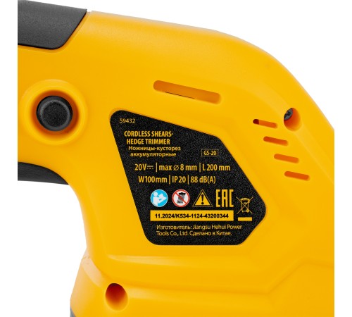 Ножницы-кусторез аккумуляторные GS-20, Li-Ion, 20 В Denzel