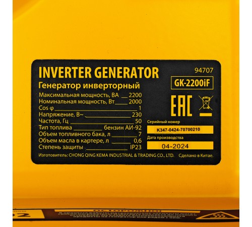 Генератор инверторный GK-2200iF, 2,2 кВт, 230 В, ручной старт DENZEL Генератор инверторный GK-2200iF, 2,2 кВт, 230 В, ручной старт DENZEL