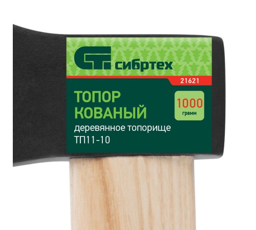 Топор ТП11-10, 1000 г, в сборе, кованый, деревянное топорище Сибртех Топор ТП11-10, 1000 г, в сборе, кованый, деревянное топорище Сибртех