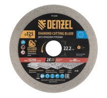 Диск алмазный отрезной DENZEL, ф125 х 22.2 мм, сплошной, мокрый рез, HWD92, круг, 731200