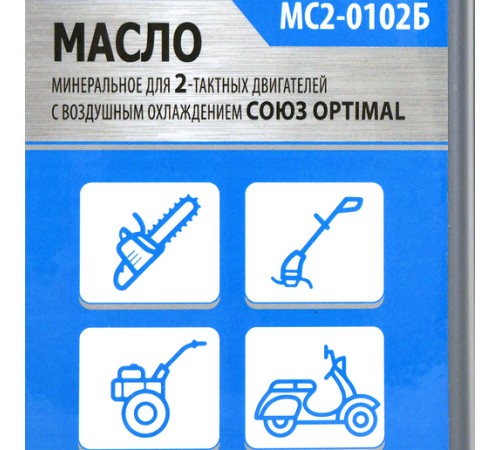 Масло СОЮЗ МС2-0102Б Масло СОЮЗ МС2-0102Б