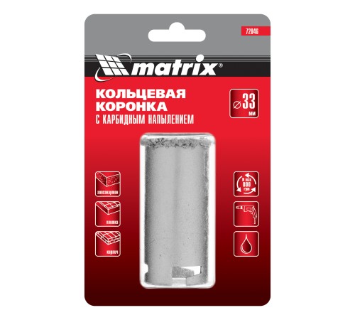 Кольцевая коронка с карбидным напылением, 33 мм Matrix Кольцевая коронка с карбидным напылением, 33 мм Matrix