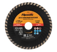 Диск алмазный, отрезной Turbo, 150 х 22.2 мм, сухая резка Sparta Диск алмазный, отрезной Turbo, 150 х 22.2 мм, сухая резка Sparta