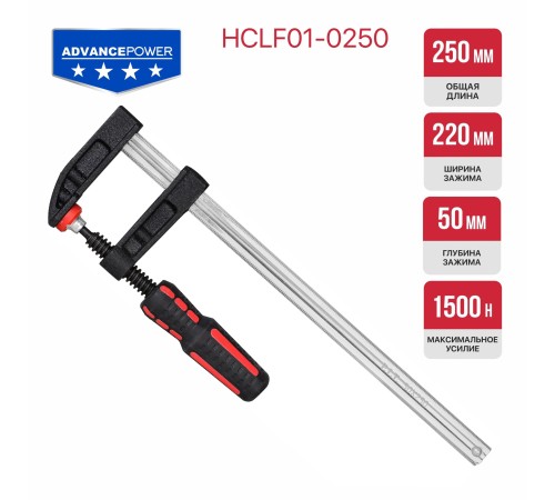 Струбцина винтовая P.I.T. ADVANCE HCLF01-0250