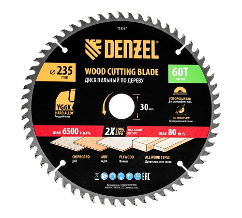 Пильный диск по дереву ф235 х 30 мм, 60 зубьев Denzel