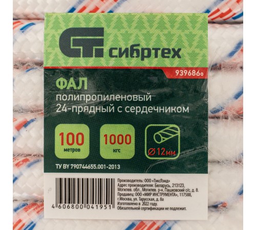 Фал плетёный полипропиленовый с сердечником, 12 мм, L 100 м, 24-прядный, Сибртех Фал плетёный полипропиленовый с сердечником, 12 мм, L 100 м, 24-прядный, Сибртех